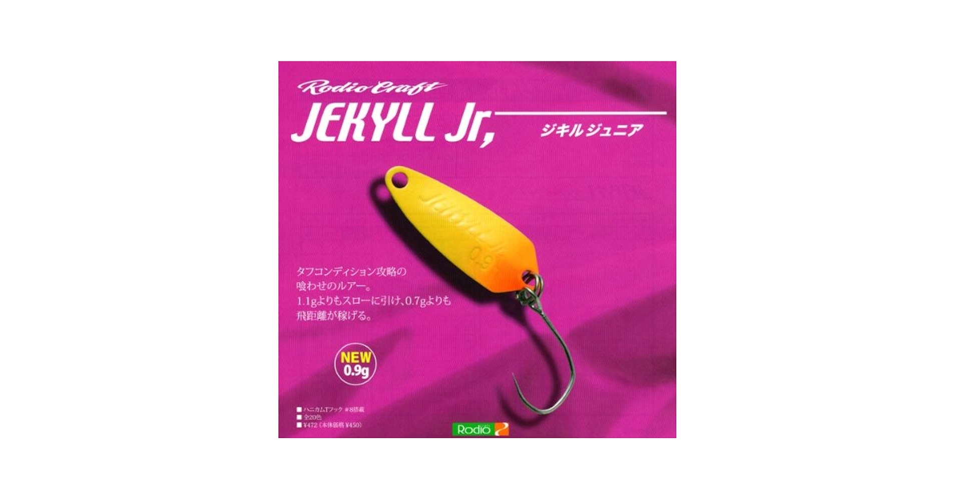 Amazon.co.jp: ロデオクラフト ジキルJr 0.9g・07g ・14蛍光