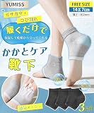 [YUMISS]かかと靴下 かかとケア 夏 【昇級版通気メッシュ生地・しっとり保湿】かかと 靴下 つるつる ガサガサ ひび割れ 角質 保湿ソックス うるおい 柔らかい 快適 寝る時 踵 くつした (ダークグレー*3(3足組), Free Size)