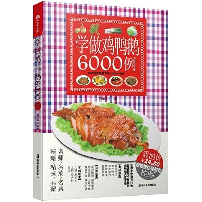 学做鸡鸭鹅6000例211019