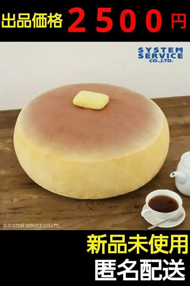 Amazon.co.jp: FANS分厚いパンケーキぬいぐるみXLプレミアム