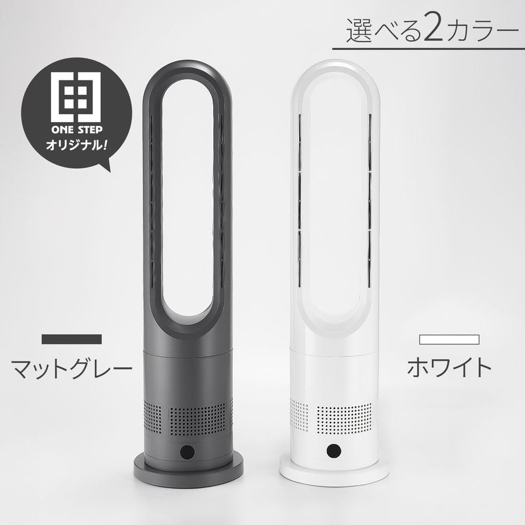 Amazon | 【オールシーズンに、対応。】 ONE STEP 扇風機 タワーファン