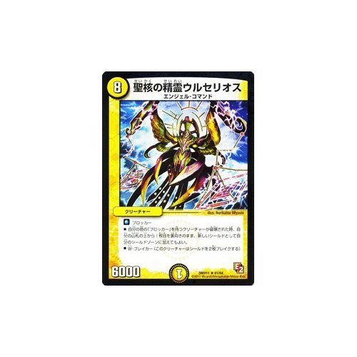 Amazon.co.jp: デュエルマスターズ 【新星の精霊アルシア】【レア