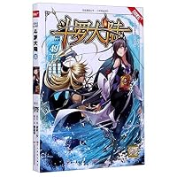 Douluo Dalu 49 (Manga) 7541087599 Book Cover