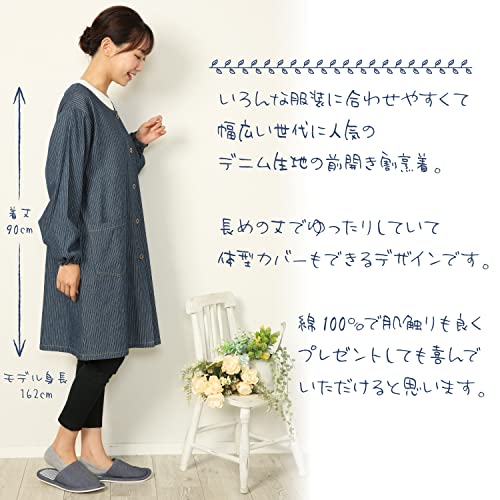 [ニシキ] デニムスモック 割烹着 綿100％ 肌に優しい (無地/