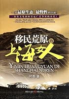 An Exiled WomanFrom Shanhai to Qinghai-Tibet Plateau (Chinese Edition) 722904121X Book Cover