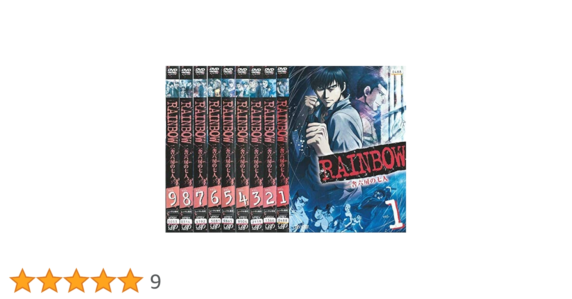 RAINBOW　二舎六房の七人　DVD　全巻　全9巻セット RAINBOW 二舎六房の七人 DVD 全巻 全9巻セット - メルカリ