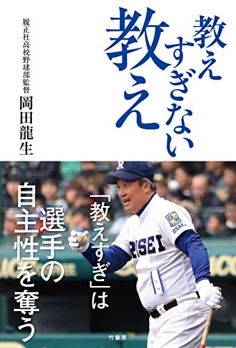 楽天 無料電子書籍 教えすぎない教え バイ