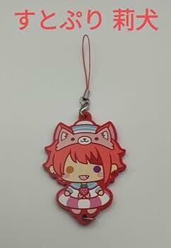 すとぷり ラバーキーホルダー 莉犬くん 新品☆すとぷり【莉犬】サンリオ☆ラバーキーホルダー☆ラバキー