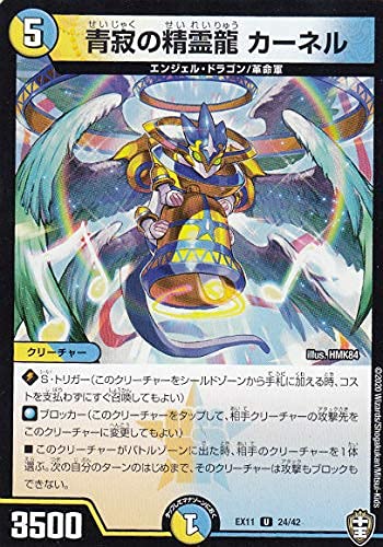 デュエルマスターズ - デュエルマスターズ Amazon.co.jp: デュエルマスターズ DMEX11 24/42 青寂の精霊龍