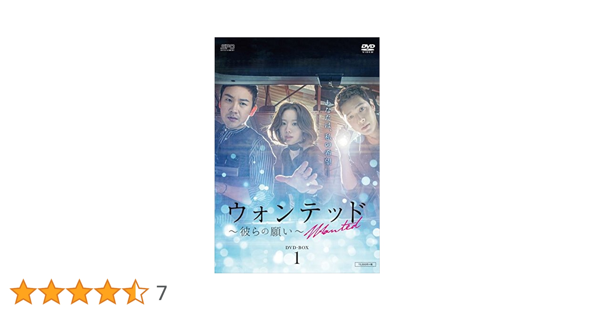 DVD★スペシャルエディション版『ウォンテッド~彼らの願い~ 』(全話) DVD☆スペシャルエディション版『ウォンテッド~彼らの願い~ 』(全話)
