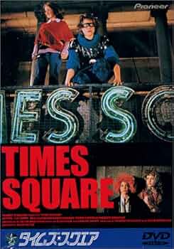 TIMES SQUARE DVD 中古 Amazon.co.jp: タイムズ・スクエア [DVD] : トリニ・アル