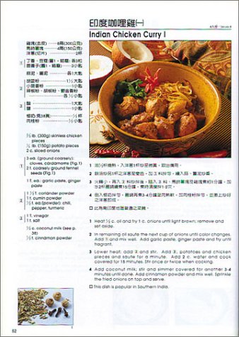 Indian Cuisine (Bilingual) (Chinese Edition)