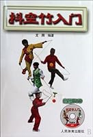 Entry to Diabolo (Chinese Edition) 7500937520 Book Cover