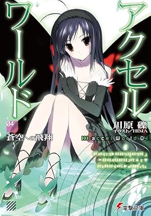 Amazon.co.jp: ソードアート・オンライン キャリバー (電撃コミックス