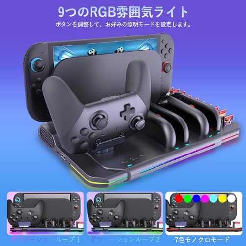 Switch 2 Pro & ジョイコン2用 充電スタンド 【新登場-Nintendo Switch 2対応】Lwuckbarrt スイッチ2用 冷却スタンド 排熱用 冷却クーラー Switch 2 Pro用 充電ドック Joycon2用 充 電ホルダー 5台同時充電 10枚ゲームカード収納可能 LED指示ランプ RGBライト付き ニンテンドースイッチ 2用 コントローラー ゲーム機 収納 一体型