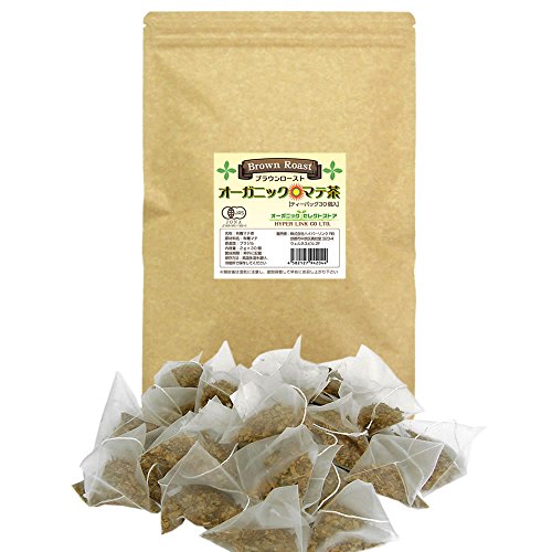 オーガニック マテ茶 有機JAS ブラウン ロースト 2g×30包