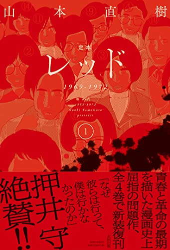 Amazon.ca: Naoki Yamamoto: books, biography, latest update