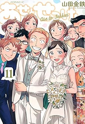 サザエさん 全46冊セット : 全45巻完結コミックセット+「カラー版