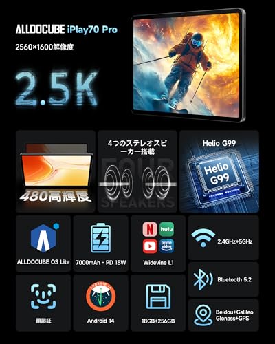 undefined ALLDOCUBE iPlay70 Pro タブレット 11インチ 2560×1600解像度 顔認識 4つスピーカー 8コアCPU Helio G99 タブレット WidevineL1 Netflix対応 18GB+256GB+1TB拡張 7000mAh 18W PD急速充電 Android 14 ALLDOCUBE OS Lite 4G LTE GPS 重力センサ の商品画像 8