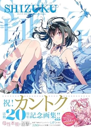 Amazon.co.jp: ようこそ実力至上主義の教室へ トモセシュンサク