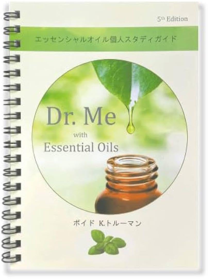 Amazon.co.jp: Dr. Me 5th ドクターミー 5版 ドテラ dTERRA テラ