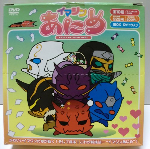 仮面ライダー電王 コレクションDVD「イマジンあにめ」(Box)の詳細を見る