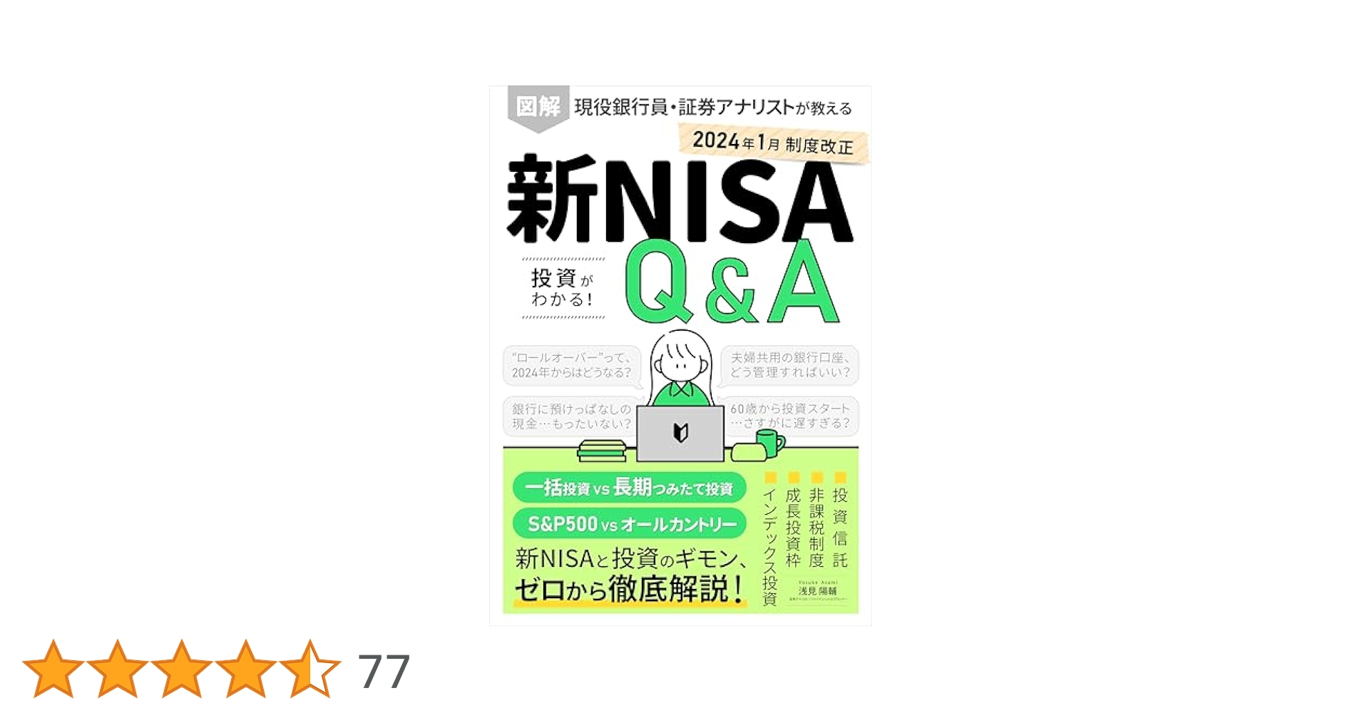 ☆新品☆ 個人投資家の証券税務読本 平成26～27年版 2年で資産200％を目指す！少額から始める初心者必見の株式投資