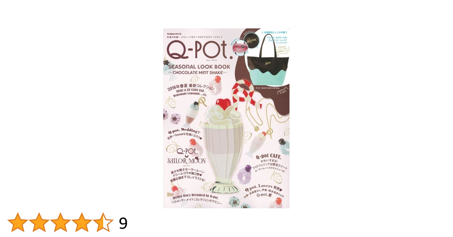 Q-POT Sweet Collection Book 本　写真集　缶入り Q-POT Sweet Collection Book 本 写真集 缶入り Amazon.co.jp: Q