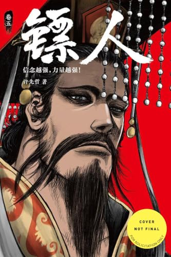 Blades of the Guardians Volume 5