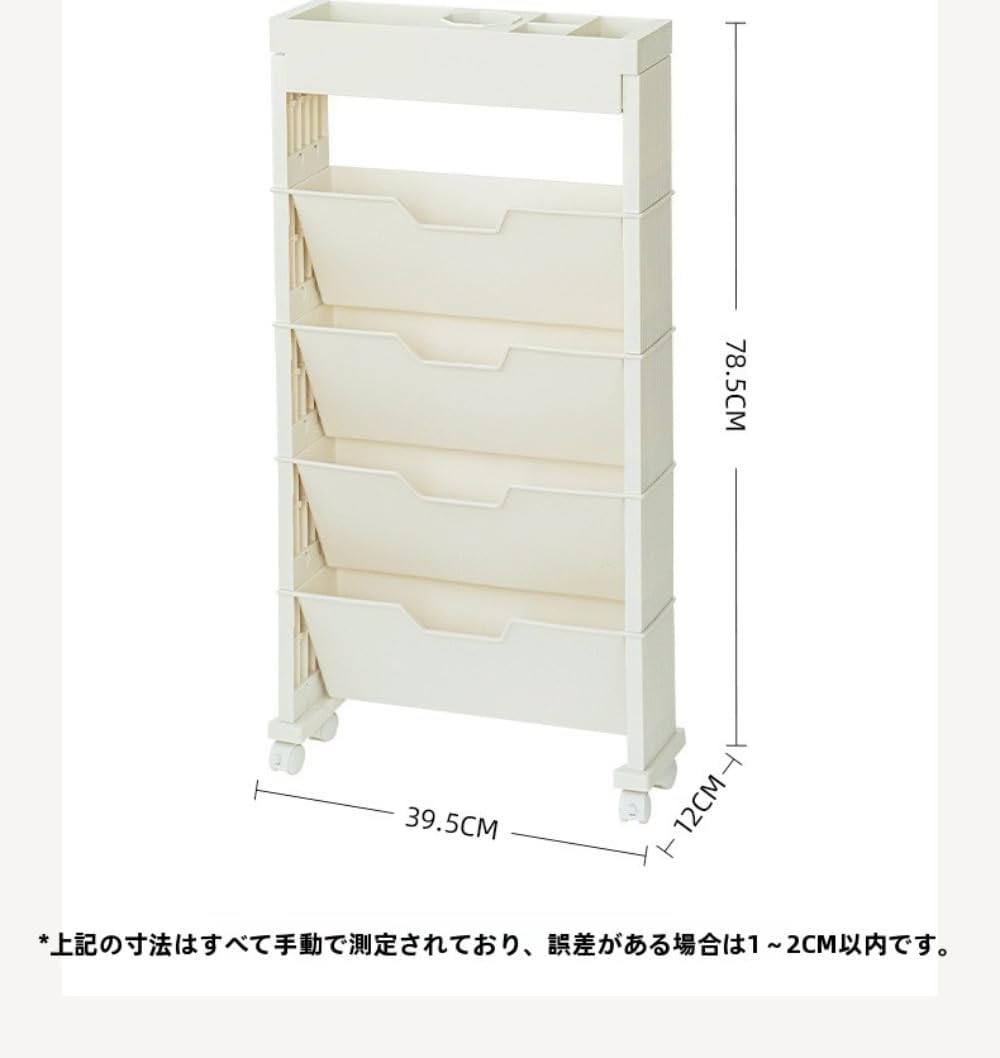 KryZaro ブックカート ブックシェルフ 薄型デザイン 大容量 キャスター付き 学生用可動式収納ラック 教育事務用品 書類収納