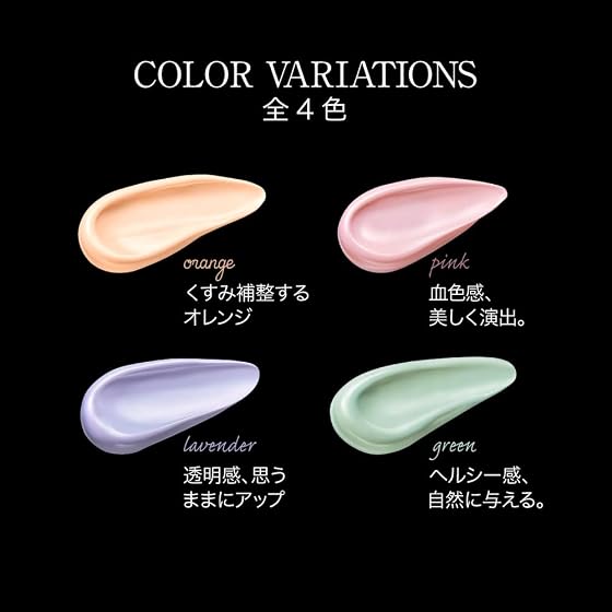 カネボウ化粧品 KATE(ケイト)スキンカラーコントロールベース ORの商品画像