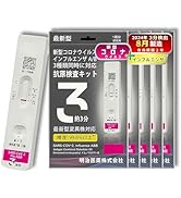 還元くん4 (2本セット) 免疫力アップ　インフルエンザ　コロナ対策　今だけ価格 Amazon.co.jp: 【4個セット】抗原検査キット ニンバス