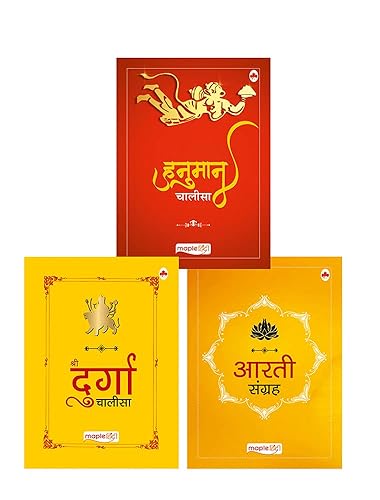 Hanuman Chalisa, Durga Chalisa, Aarti Sangrah (Set of 3 Books)