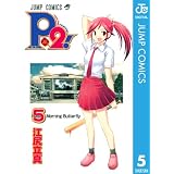 P2!―let's Play Pingpong!― 5 (ジャンプコミックスDIGITAL)