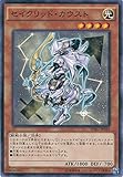 遊戯王カード SPRG-JP049 セイクリッド・カウスト ノーマル 遊戯王アーク・ファイブ [レイジング・マスターズ]