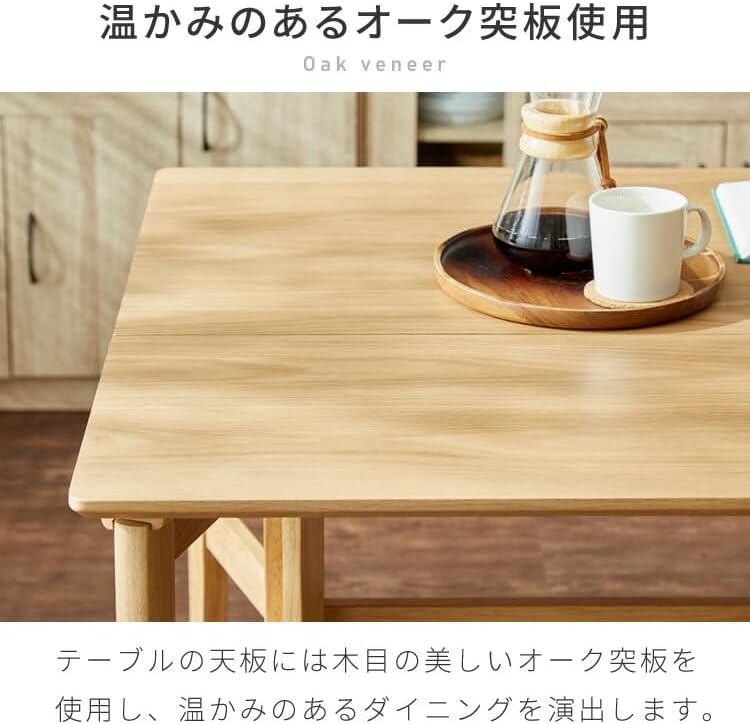 ダイニングテーブル 120×80cm ナチュラルウッド 4人用 簡単組立 4人