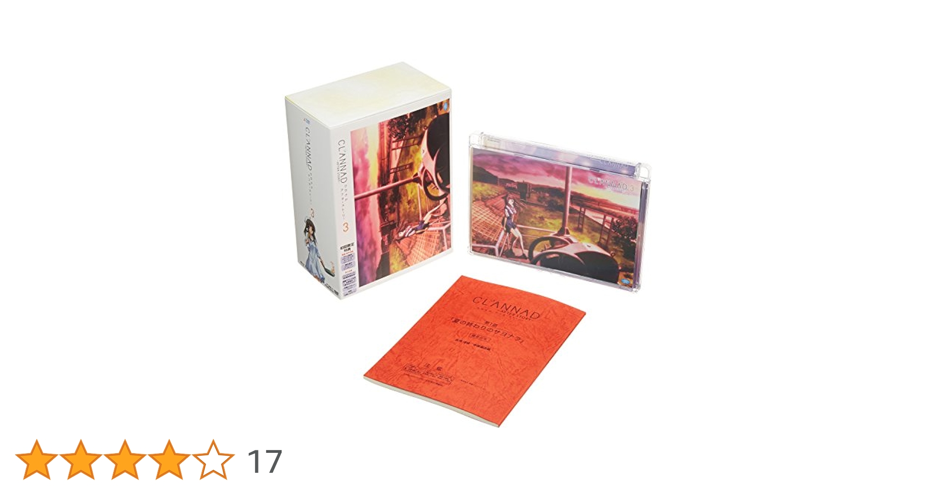 Amazon.co.jp: CLANNAD AFTER STORY 3 (初回限定版) [DVD