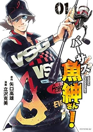 釣りキチ三平 番外編（2） (月刊少年マガジンコミックス