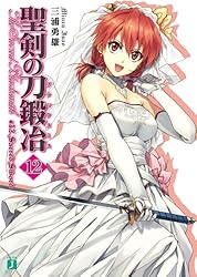 Amazon.co.jp: 聖剣の刀鍛冶(ブラックスミス) 16 (MF文庫J) 電子書籍