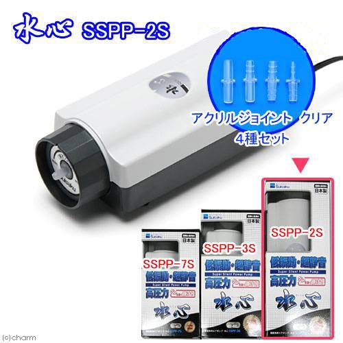 水作 水心 SSPP-2S ジョイント付セット エア量ダイヤル調整式 60～120cm水槽用エアーポンプ
