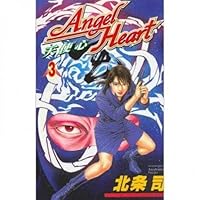 Angel Heart-Angel Heart 9861104364 Book Cover