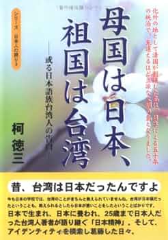 台湾総督府原著 王 順隆 新編【新編 台日大辞典】 重編新訂日台大?典