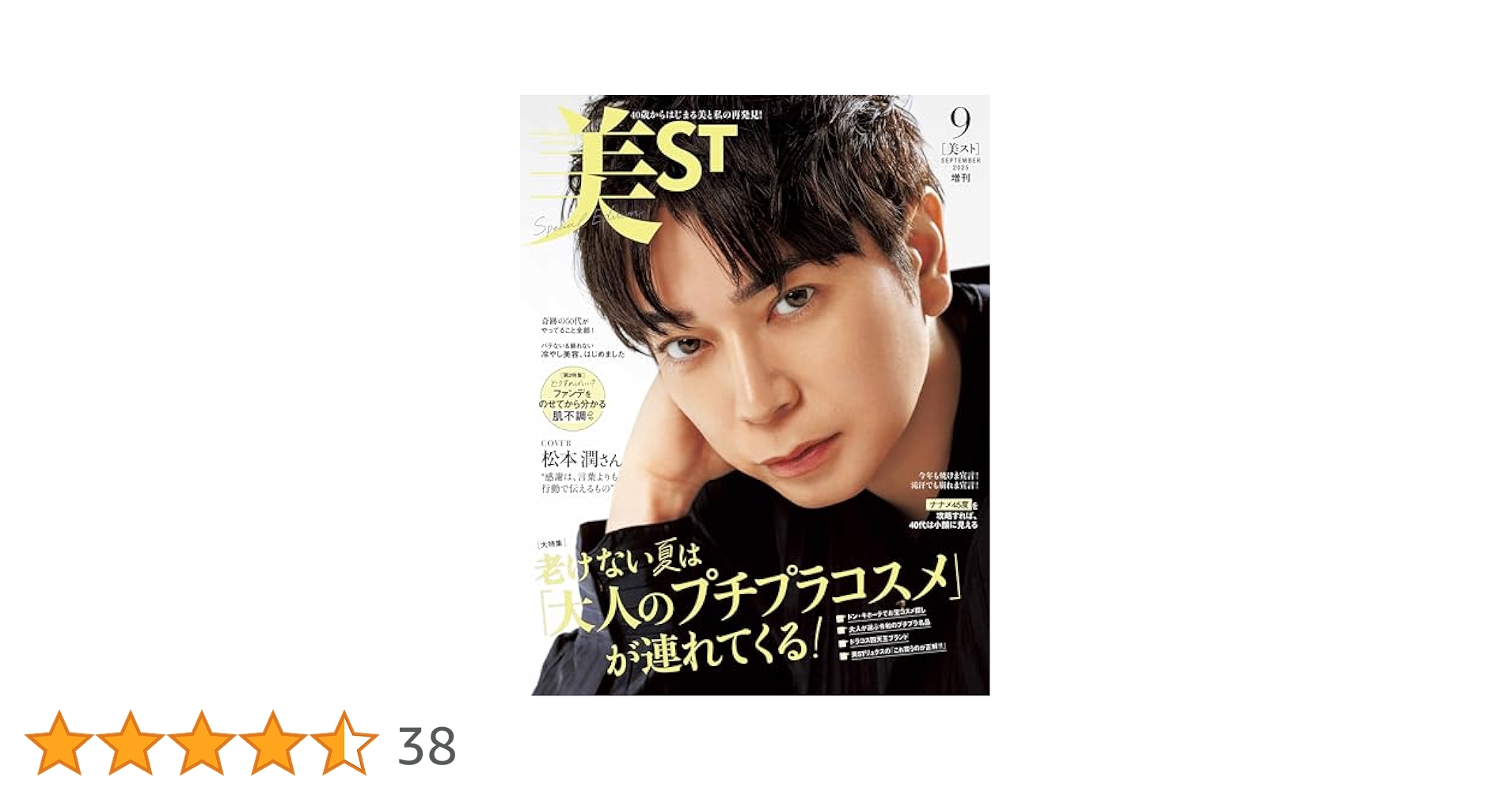 く*ま様 19番目のカルテ　松本潤　販促物セット　ポスター　POP お試し読み冊 く*ま様 19番目のカルテ 松本潤 販促物セット ポスター POP お