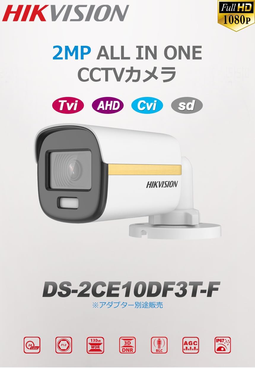 2M-HIK24] 防犯カメラ 監視カメラ 屋外 屋内 200万画素 7ch 2メガ 1TB iDS-7208HQH 【抵抗】