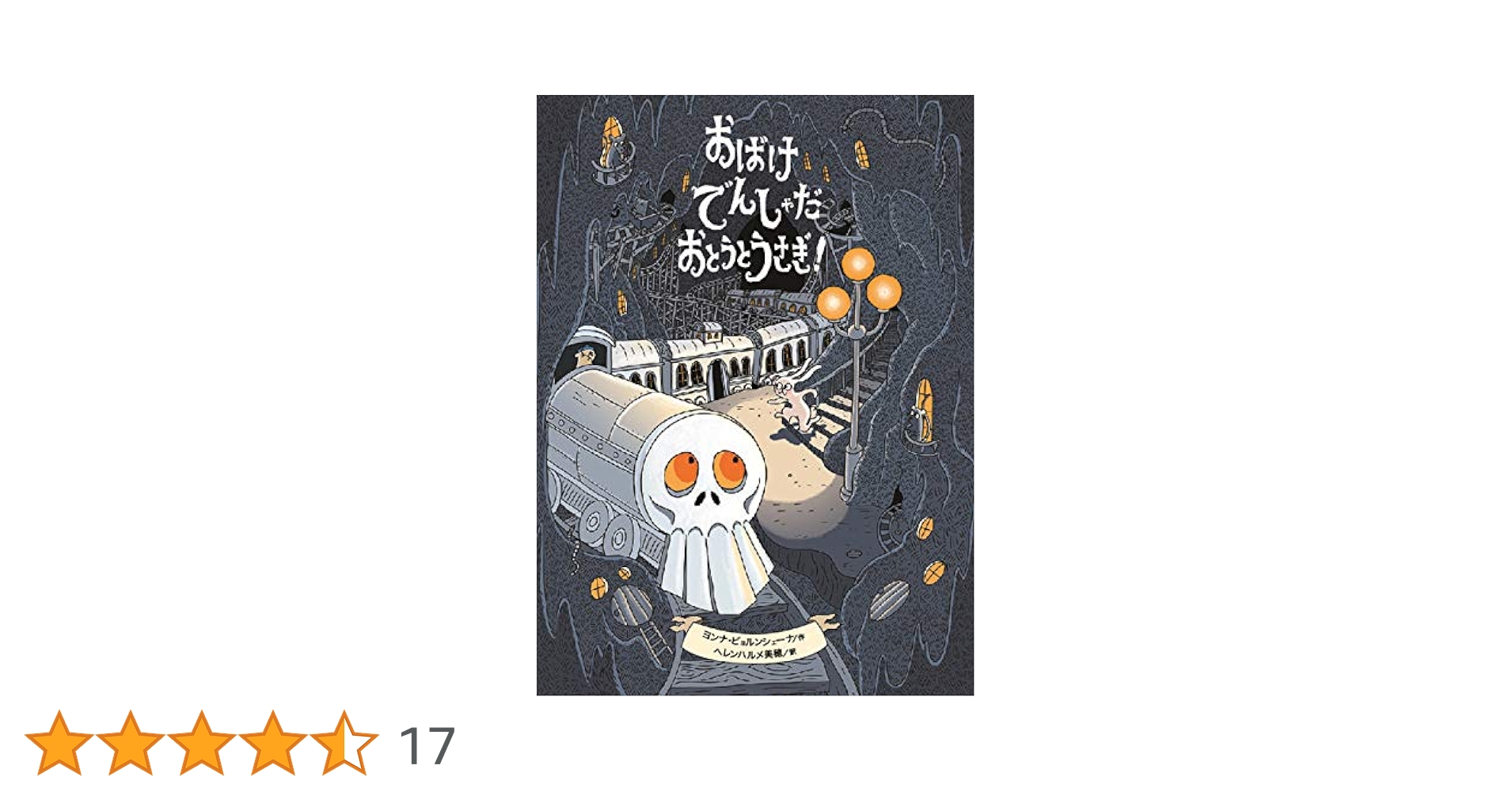 おとうとうさぎ　絵本　6冊セット ワンダー名作選 2022年6月号 (発売日2022年06月01日) | 雑誌