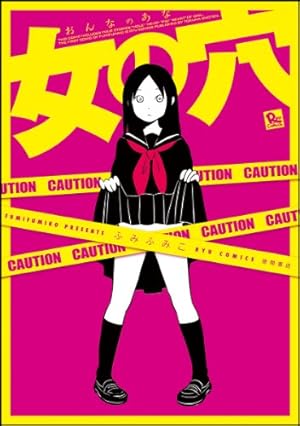 ファムファタル 押見修造画集 | 押見 修造 |本 | 通販 | Amazon