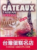 Taiwan cake the Shoppes (Paperback) 9867114116 Book Cover