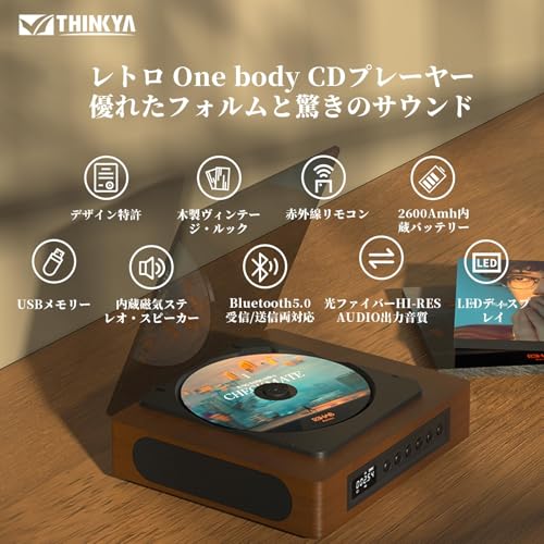 Thinkya CDプレーヤー Bluetooth5.1受信&送信 ポータブル レトロ スピーカー内蔵 ステレオ 木製の環境に優しいシェル CDプレイヤー 2600mAh充電式 卓上置き 多機能 USB/光ケーブル対応/AUX リモコン付き ノイズリダクション 防塵カバー付き CD Player 音楽再生/ストレス解消/スポーツ/ヨガ/胎児教育/素敵なプレゼント(ウォールナット色)