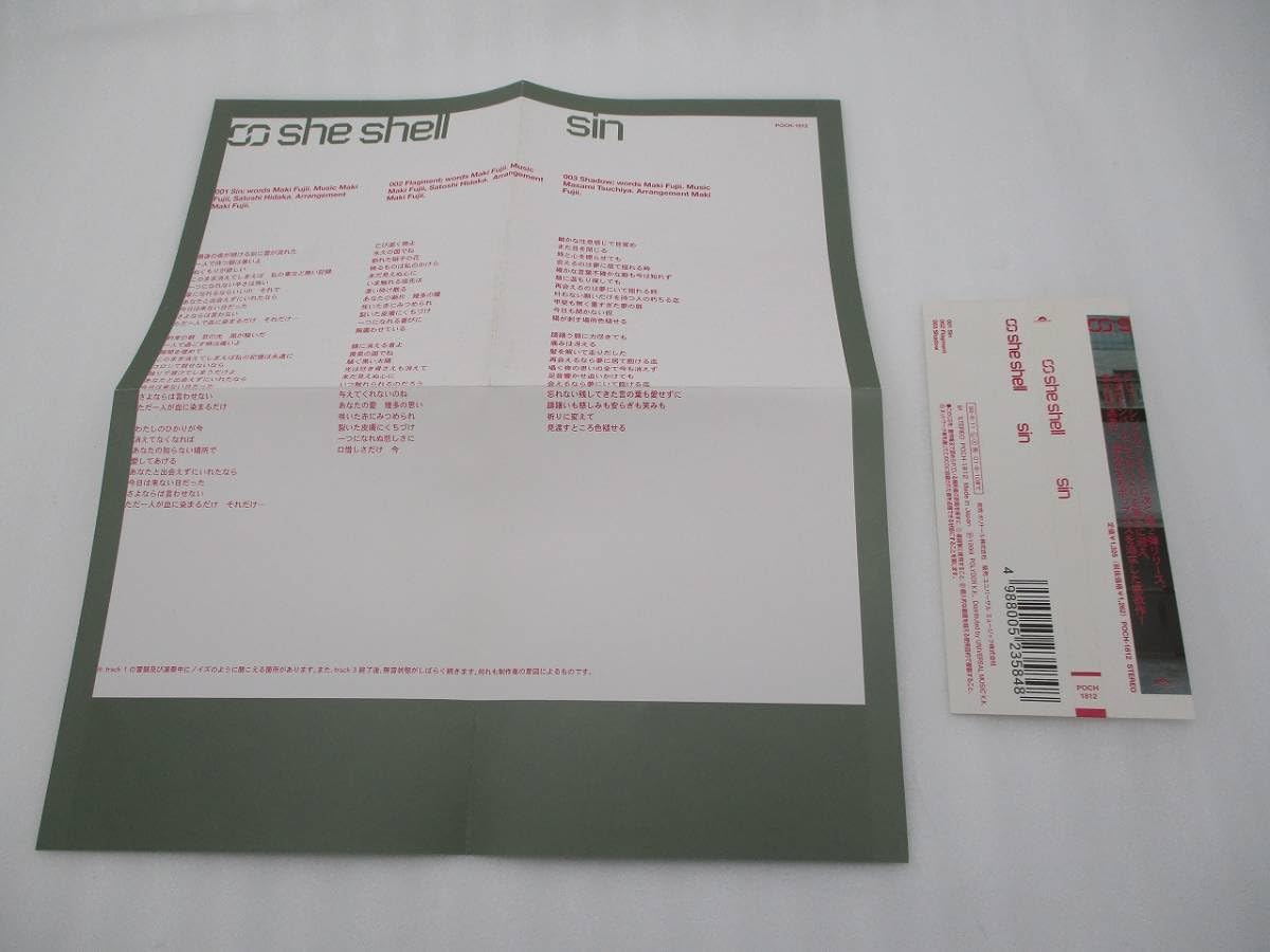 Amazon.co.jp: SHE SHELL CDシングル 「sin」帯付き 検索:POCH-1812