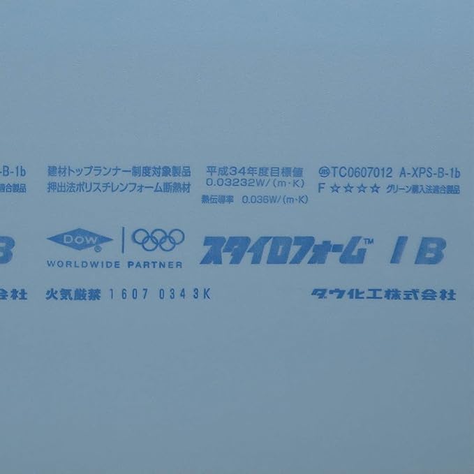 Amazon 岡元木材 スタイロフォーム 25 600 900mm 3枚入 断熱材